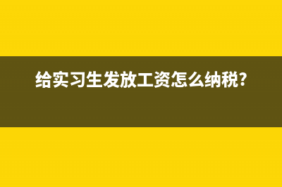 銀行對公賬戶收取管理費用，會計怎么處理?(銀行對公賬戶收款碼手續(xù)費多少)