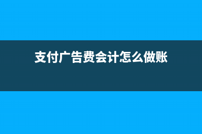 銷戶款存入其他公司怎么做賬？(銀行賬戶銷戶余額轉(zhuǎn)入另外的公司賬戶分錄)