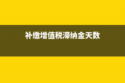 不征稅收入有哪些特殊規(guī)定?(不征稅收入有哪些條件)