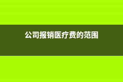 工會(huì)舉辦的比賽獎(jiǎng)品費(fèi)用入賬分錄(工會(huì)舉辦比賽,參賽人員差旅費(fèi)可以在工會(huì)報(bào)銷(xiāo)嗎)