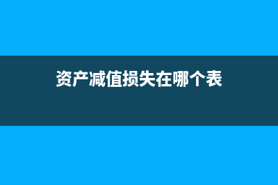 公司成立沒多久在把驗資戶撤銷開立基本戶時注冊資金已經(jīng)沒有了要按實際的做賬嗎？(公司剛成立多久可以注銷)