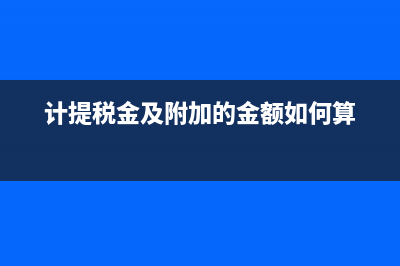 權(quán)益法核算的長期股權(quán)投資為什么不確認(rèn)遞延所得稅?(權(quán)益法核算的長期股權(quán)投資入賬價(jià)值)