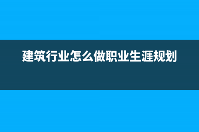 財(cái)務(wù)費(fèi)用利息收入會(huì)計(jì)分錄？(財(cái)務(wù)費(fèi)用利息收入怎么結(jié)轉(zhuǎn))