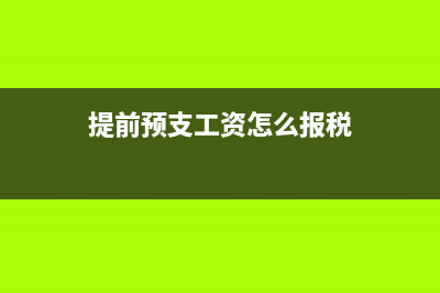 新舊會計(jì)準(zhǔn)則攤銷期限的比較(2021新舊會計(jì)準(zhǔn)則)