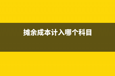 提供勞務(wù)收入怎么記賬(提供勞務(wù)收入怎么交稅)