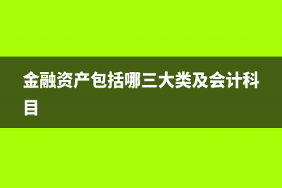 分期付款購買的固定資產(chǎn)怎么處理?(分期付款購買的商品)