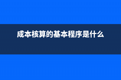 原始憑證填的基本要求是什么?(原始憑證填的基數(shù)怎么填)