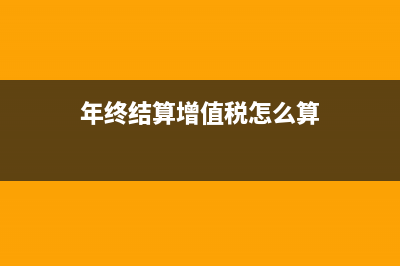 怎么做商品批發(fā)企業(yè)商品銷售的賬務處理(如何做批發(fā))