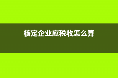 公司收購時固定資產怎么折舊?(收購后的固定資產如何入賬)