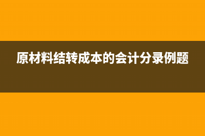 固定資產(chǎn)轉(zhuǎn)讓出會(huì)計(jì)分錄如何操作?(固定資產(chǎn)轉(zhuǎn)讓的賬務(wù)處理)