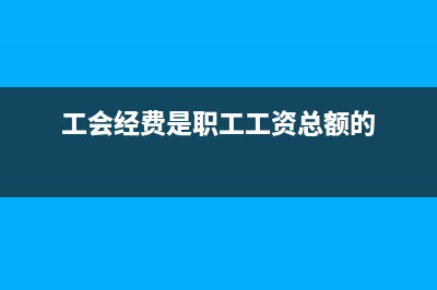 用銀行存款支付采購成本費(fèi)用分錄(用銀行存款支付本季度短期借款利息)