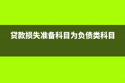 資產(chǎn)評(píng)估增值賬務(wù)處理怎么做?(資產(chǎn)評(píng)估增值額)