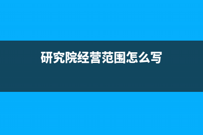 客戶預(yù)付款了尾款還沒支付財務(wù)如何記賬？(客戶預(yù)付款了尾款怎么辦)