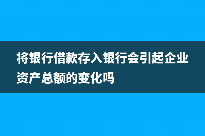 向銀行借入長期借款的分錄怎么做?(向銀行借入長期借款50萬元)