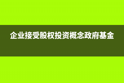 增值稅留抵退稅,如何賬務(wù)處理?(增值稅留抵退稅政策2023)