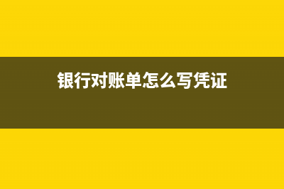 財(cái)務(wù)報(bào)表的組成?(財(cái)務(wù)報(bào)表的組成部分)