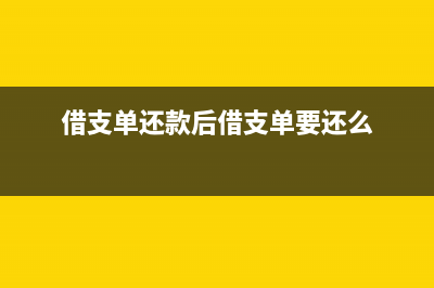 跟銀行借入長期借款會計分錄怎么做？(跟銀行借入長期存款)