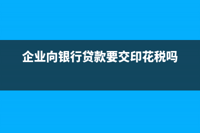 購(gòu)貨發(fā)票已到款已付發(fā)票未認(rèn)證怎么做賬？(發(fā)票已到貨未到會(huì)計(jì)處理)