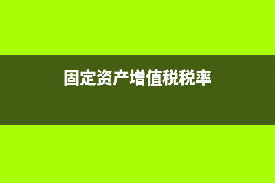 國(guó)企收到財(cái)政補(bǔ)助專項(xiàng)資金會(huì)計(jì)分錄(國(guó)企收到財(cái)政補(bǔ)貼)