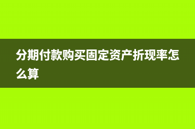 農(nóng)產(chǎn)品進(jìn)項(xiàng)稅額抵扣率(農(nóng)產(chǎn)品進(jìn)項(xiàng)稅額轉(zhuǎn)出會(huì)計(jì)分錄)