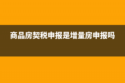 轉(zhuǎn)讓不動(dòng)產(chǎn)預(yù)繳稅款計(jì)算公式(一般納稅人轉(zhuǎn)讓不動(dòng)產(chǎn)預(yù)繳)