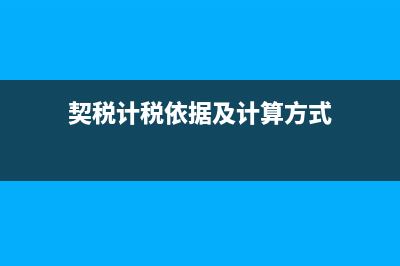 取得免征增值稅進(jìn)項(xiàng)稅發(fā)票賬務(wù)處理?(免征的增值稅如何處理)