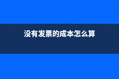 計(jì)提壞賬準(zhǔn)備的會(huì)計(jì)分錄怎么寫？(計(jì)提壞賬準(zhǔn)備的方法有哪些)