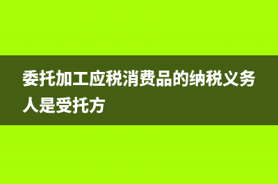 結(jié)轉(zhuǎn)所得稅費(fèi)用的會計(jì)分錄怎么寫？(結(jié)轉(zhuǎn)所得稅費(fèi)用到本年利潤的會計(jì)分錄)