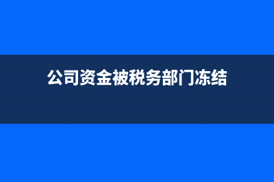 股東退股分配利潤會計分錄怎么做？(股東退股怎么分錢)