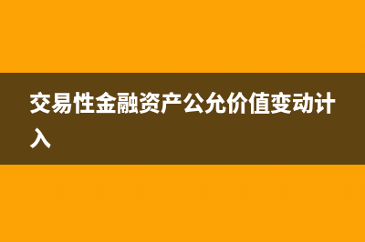 貸款的會(huì)計(jì)處理及稅務(wù)處理(貸款的賬務(wù)處理)