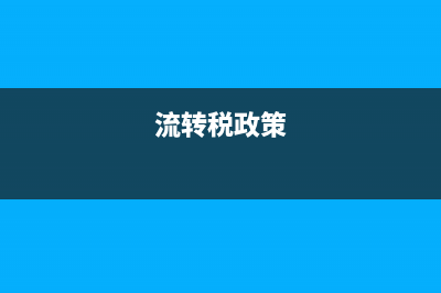 哪些發(fā)票不能進(jìn)行抵扣(哪些發(fā)票不能進(jìn)賬)