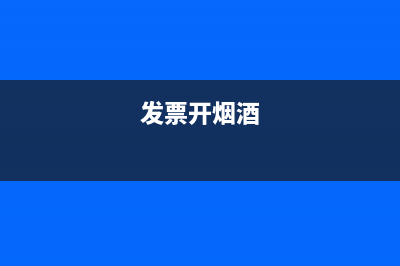 支付貨款怎么做賬？(支付貨款怎么做憑證)