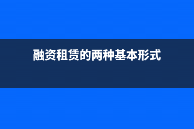 商業(yè)銀行貸款的業(yè)務如何會計處理(商業(yè)銀行貸款的三種基本形式)