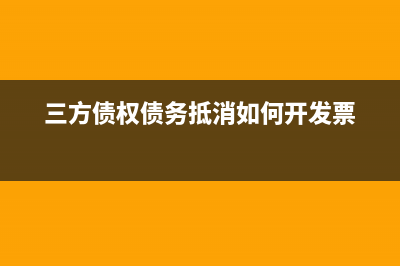 酒店預(yù)收款的財稅處理怎么做？(酒店預(yù)收款管理制度)