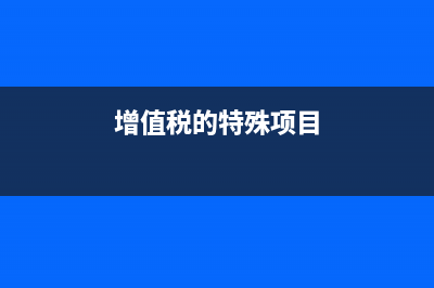 營改增后,企業(yè)買賣股票應(yīng)如何納稅?(營改增后企業(yè)一般納稅人認(rèn)定標(biāo)準(zhǔn)為)