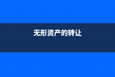 應(yīng)收賬款減值損失如何確認(rèn)呢？(應(yīng)收賬款減值損失的核算方法)