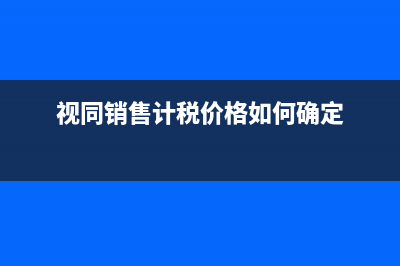 總包不代扣稅情況下分包工程的賬務(wù)處理怎么做(總包繳稅)