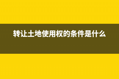 外商投資企業(yè)法實施細(xì)則?(外商投資企業(yè)法人獨資屬于內(nèi)資還是外資)