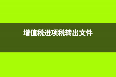 所得稅稅前扣除項(xiàng)目主要包括什么？ (所得稅稅前扣除的費(fèi)用有哪些)