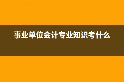   會(huì)計(jì)賬簿的登記規(guī)則是什么(會(huì)計(jì)賬簿的登記)