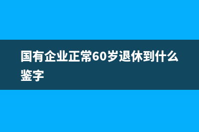  銀行同業(yè)利息收入免稅怎么做帳務(wù)處理(銀行同業(yè)利息 水利基金)