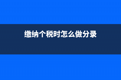  金融企業(yè)計提準備金可以稅前扣除嗎(金融企業(yè)計提資產(chǎn)減值準備是根據(jù)會計核算的)