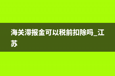 行政單位預(yù)算外資金專戶的會計核算(行政單位預(yù)算外資金收入上繳財政專戶的方式不包括)