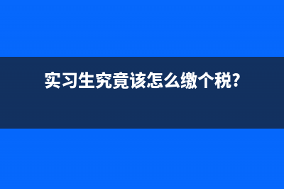 如何計(jì)征進(jìn)出口貨物城市維護(hù)建設(shè)稅?(進(jìn)出口怎么交稅)