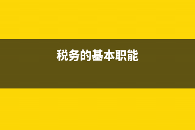 企業(yè)所得稅匯算清繳的具體規(guī)定(企業(yè)所得稅匯算表)