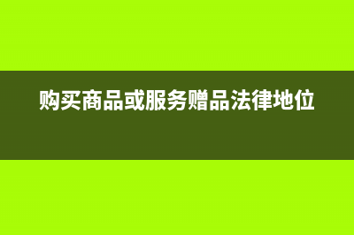  出售解除監(jiān)管的進(jìn)口免稅設(shè)備是否允許抵扣增值稅(出售解除監(jiān)管協(xié)議書)