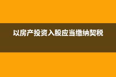 一次攤銷法會(huì)計(jì)分錄怎么做？(一次攤銷法計(jì)算公式)