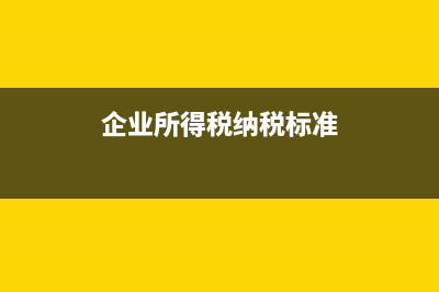 企業(yè)法人個(gè)人貸款利息可否入帳?(企業(yè)法人個(gè)人貸款企業(yè)有風(fēng)險(xiǎn)嗎)