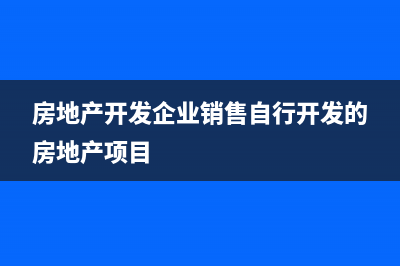 自有物業(yè)出租需要交納哪些稅(自有物業(yè)出租需交稅嗎)