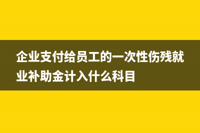 損益類賬戶年末有余額嗎(損益類賬戶年末一定無余額對嗎)